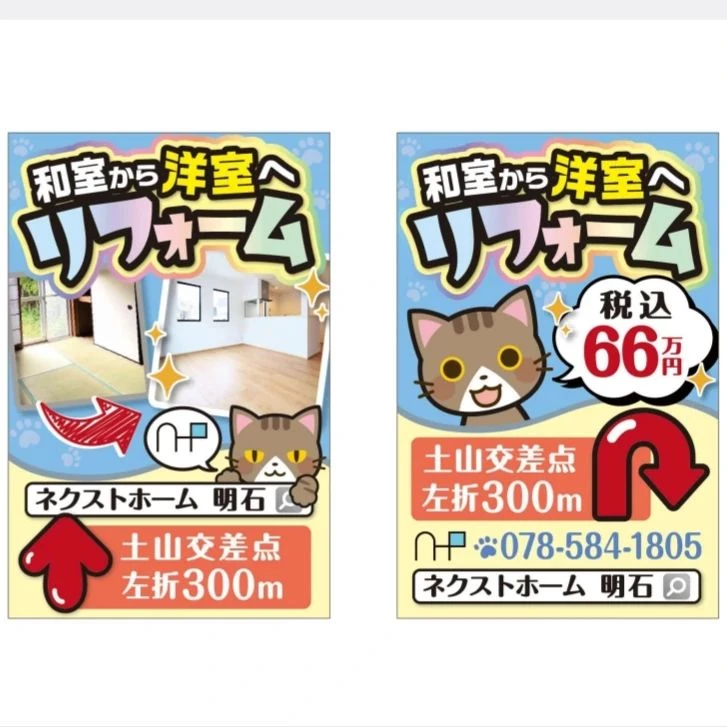 😺看板デザイン😺