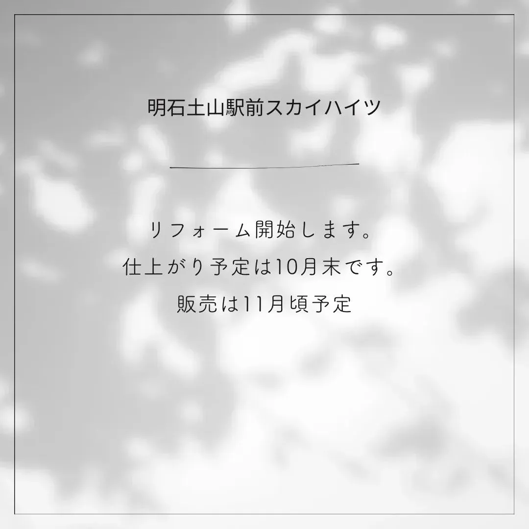 🌟明石市マンション🌟