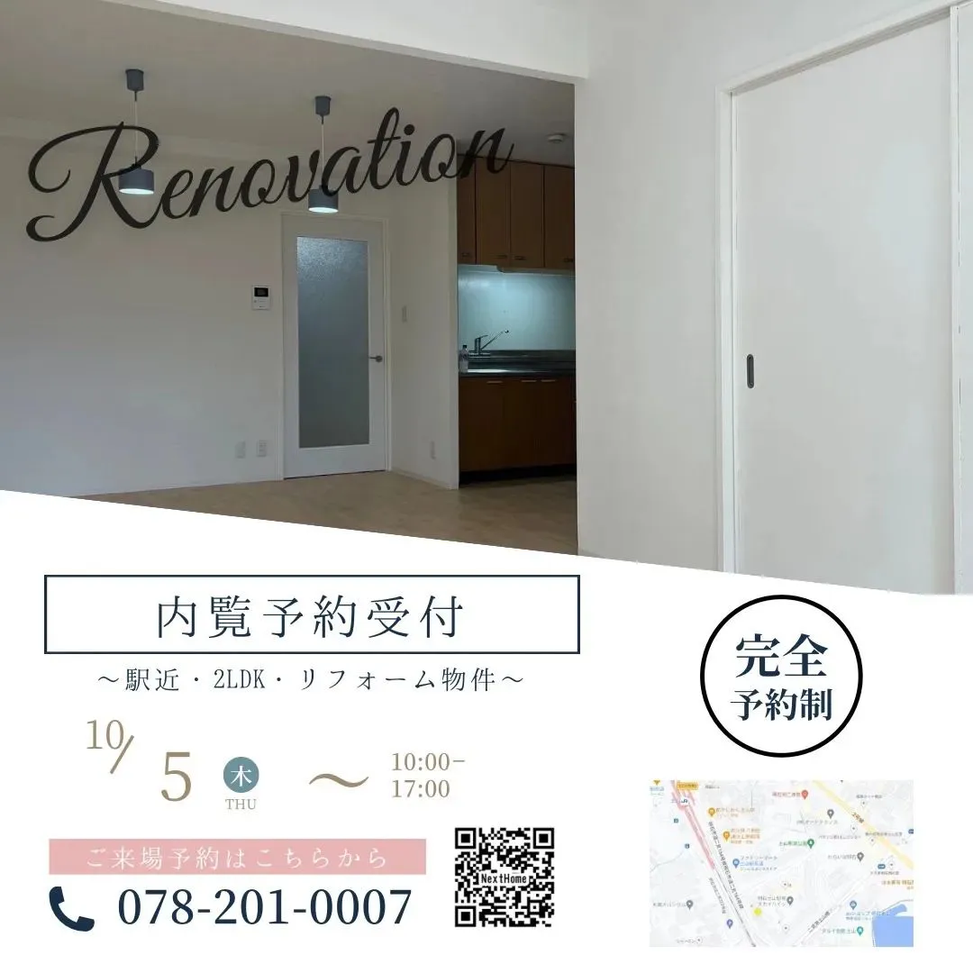 🎉明石市リノベーションマンション🎉