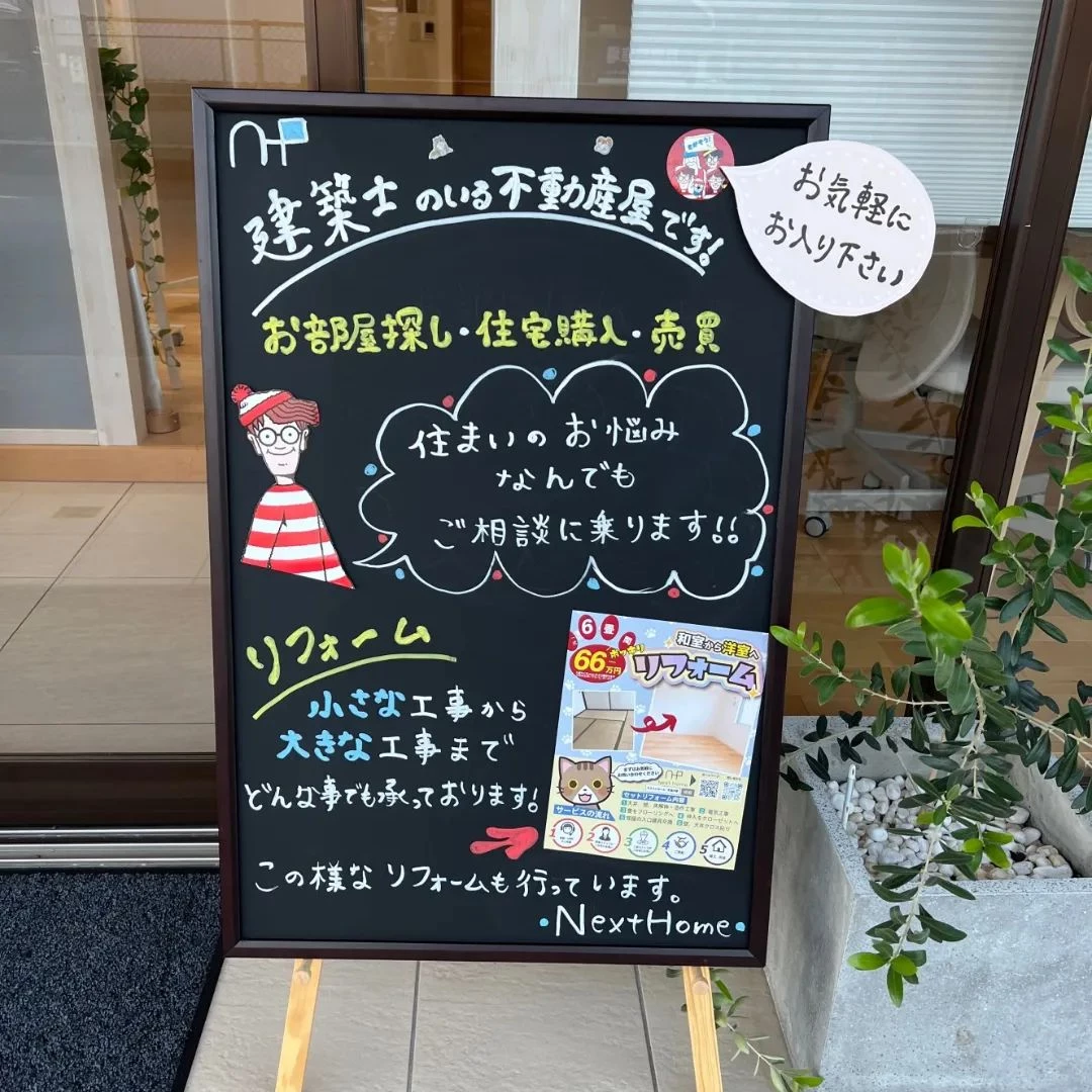 店頭前に設置する看板を作成してみました😺