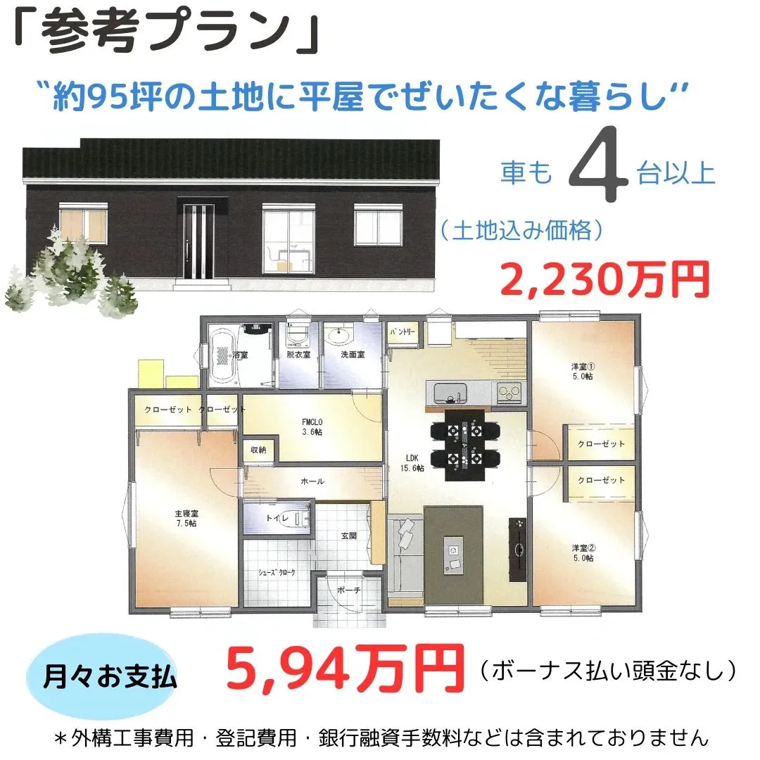 小野市浄谷町の土地販売中❗❗