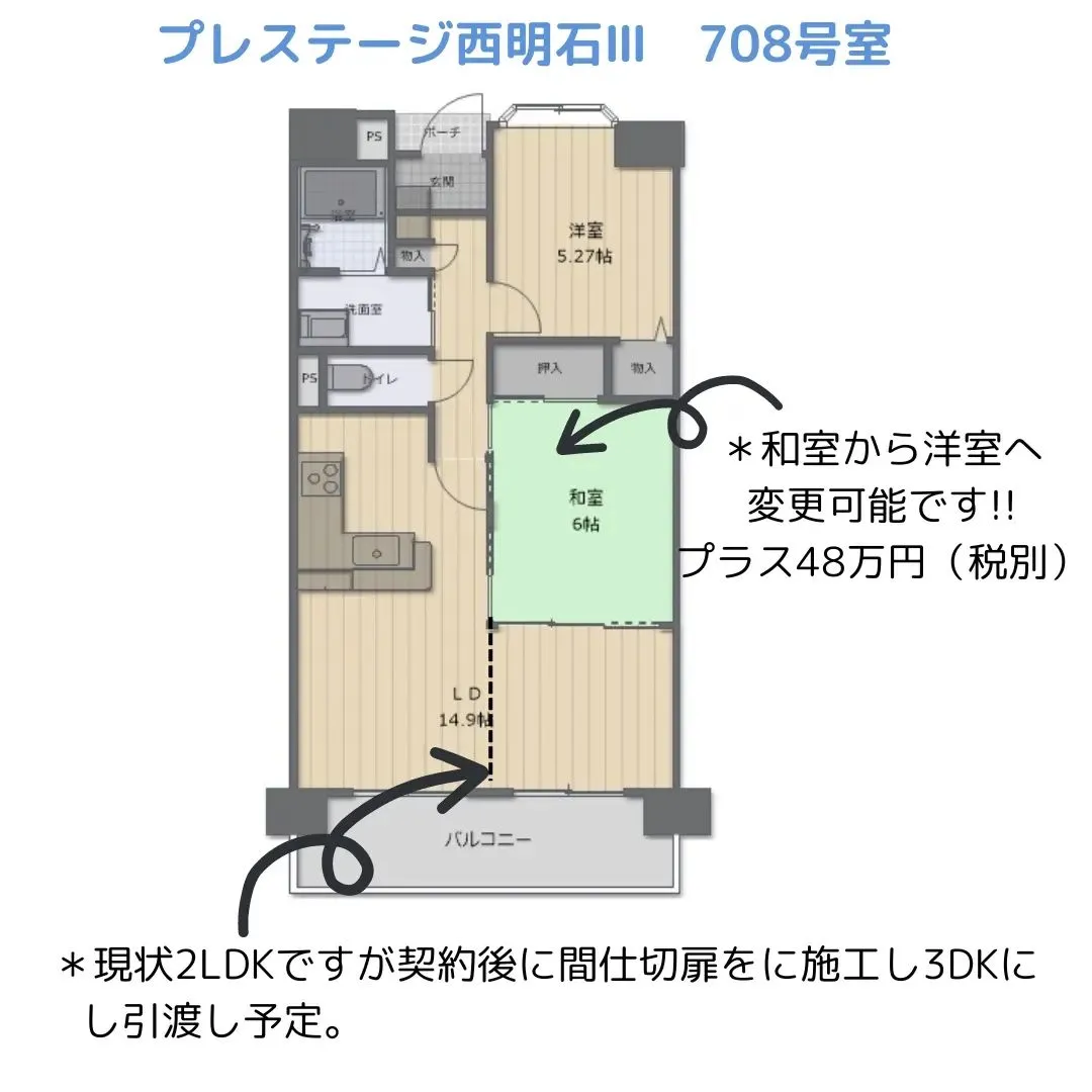 ネクストホームからの物件紹介です😊