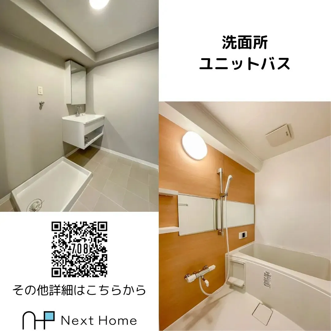 ネクストホームからの物件紹介です😊