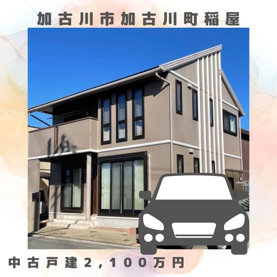 ネクストホームからの物件紹介です😊