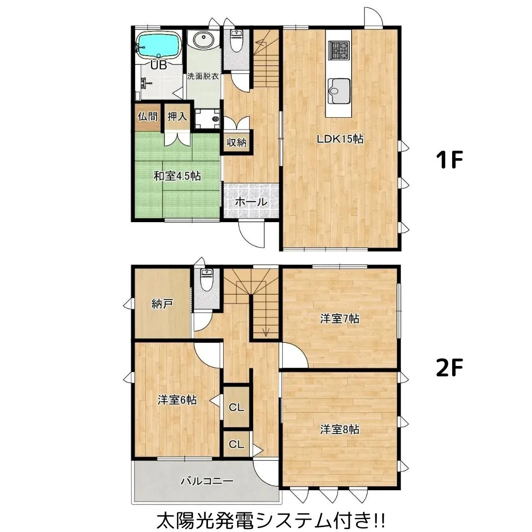 ネクストホームからの物件紹介です😊