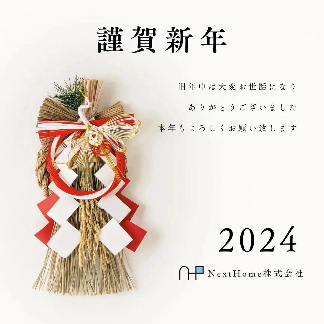 令和6年1年6日(土)より営業を開始させていただきます。