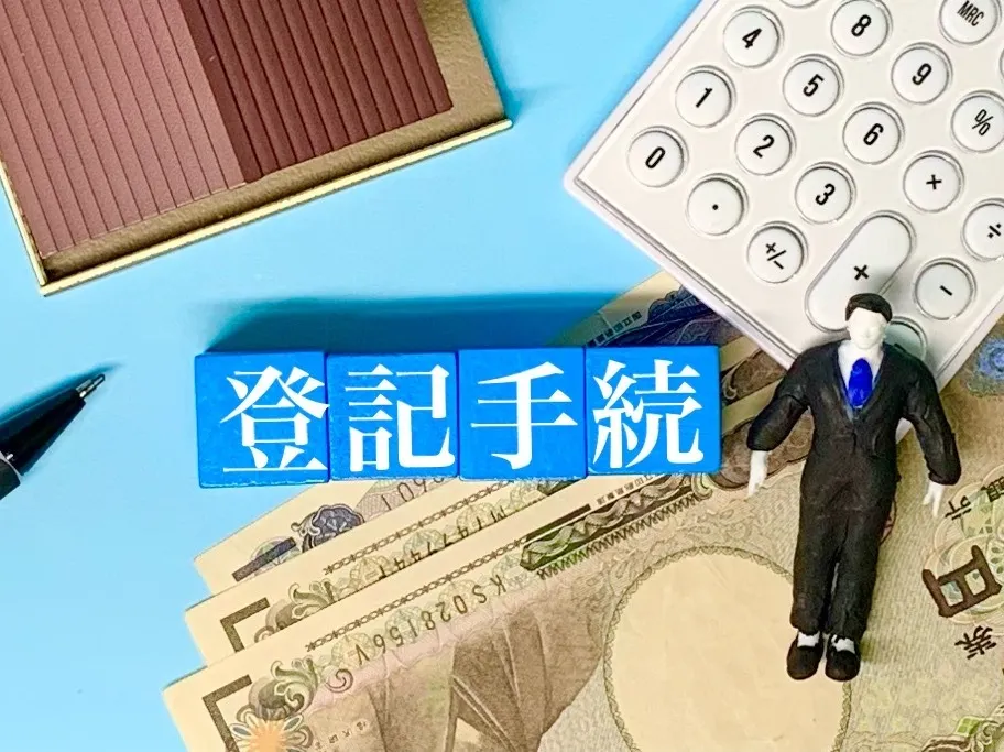 相続登記義務化で知っておくべき不動産の注意点