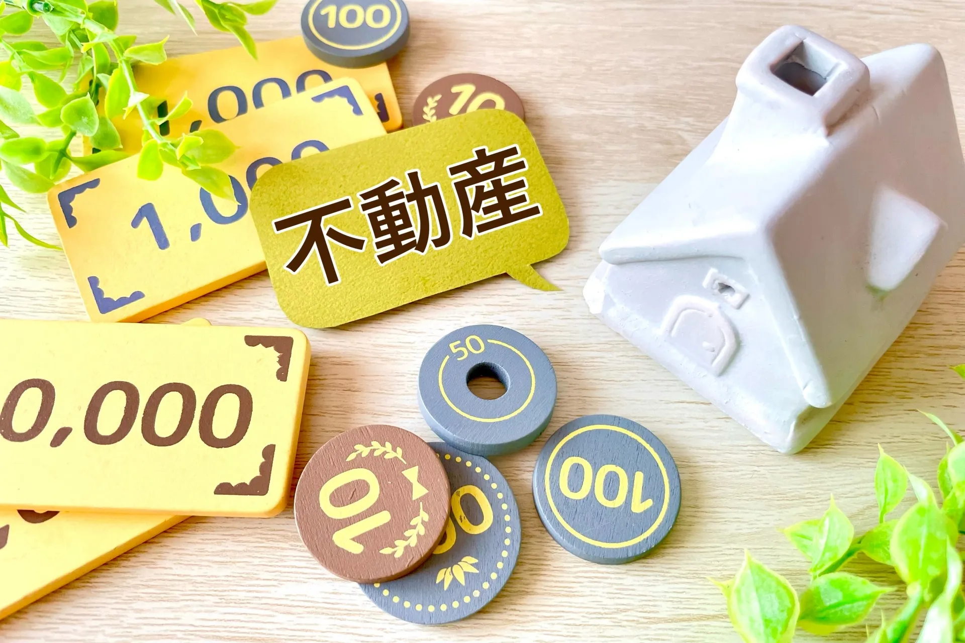 明石市で不動産を売却・購入するなら、必見のポイント！