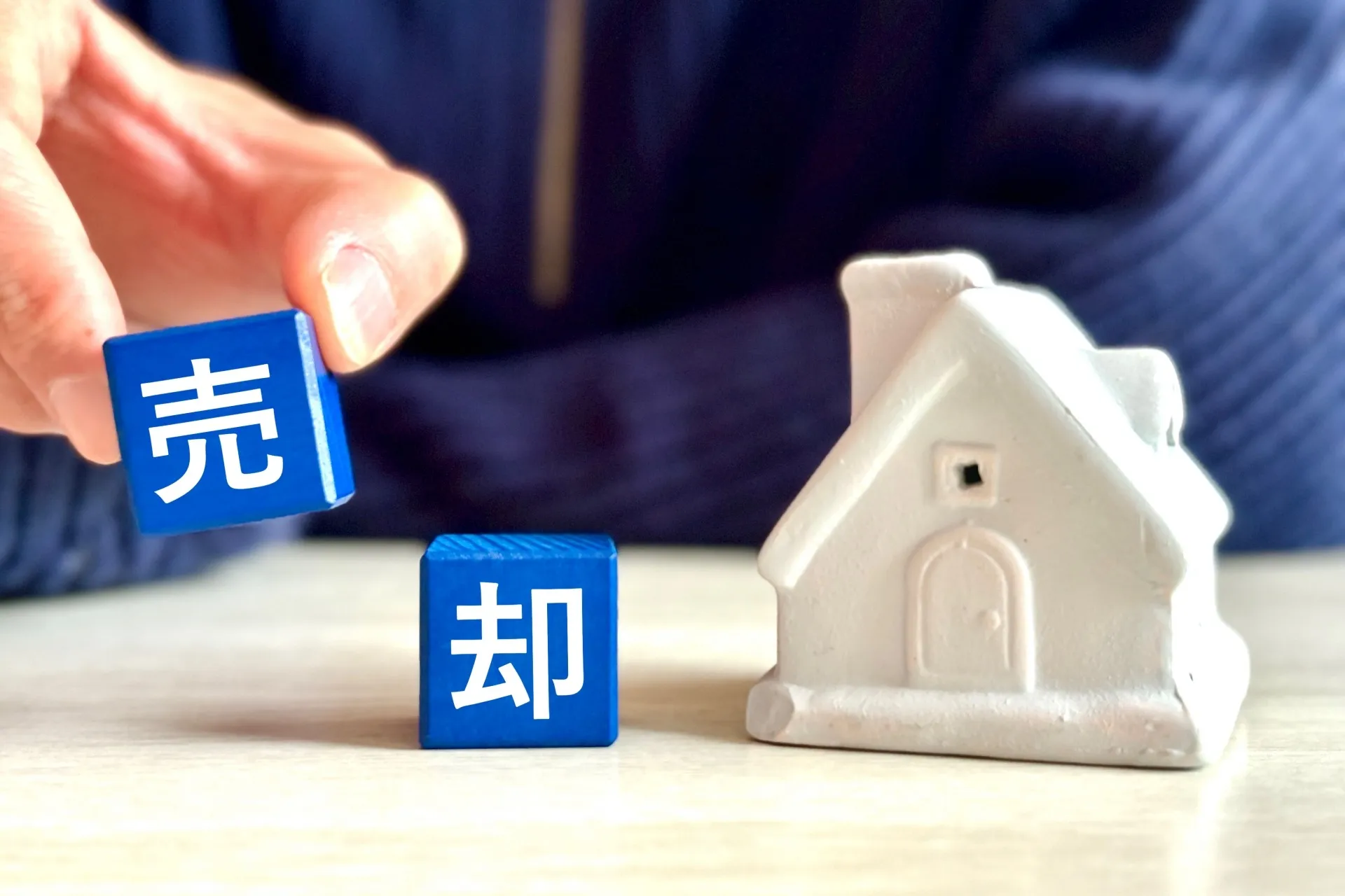 空き家売却のタイミングと相場の確認方法