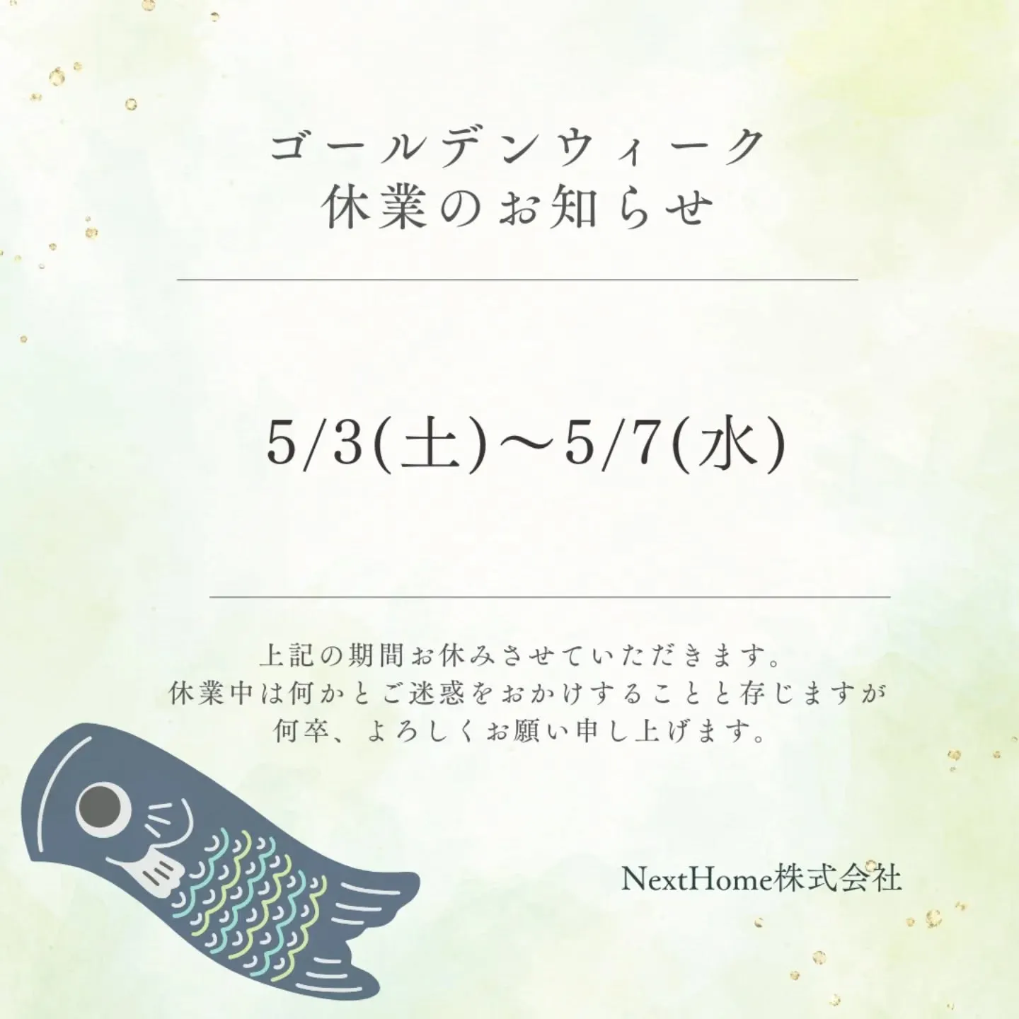 ゴールデンウィークの営業時間のお知らせです🎏