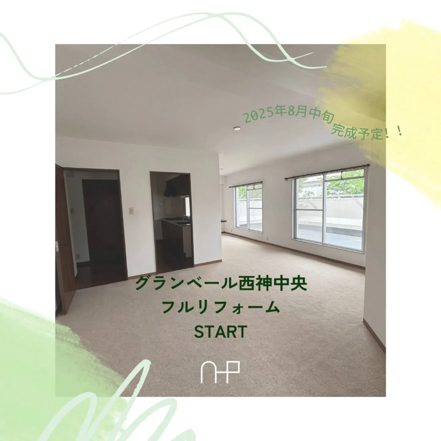 🔨🏠フルリフォーム🏠🔨