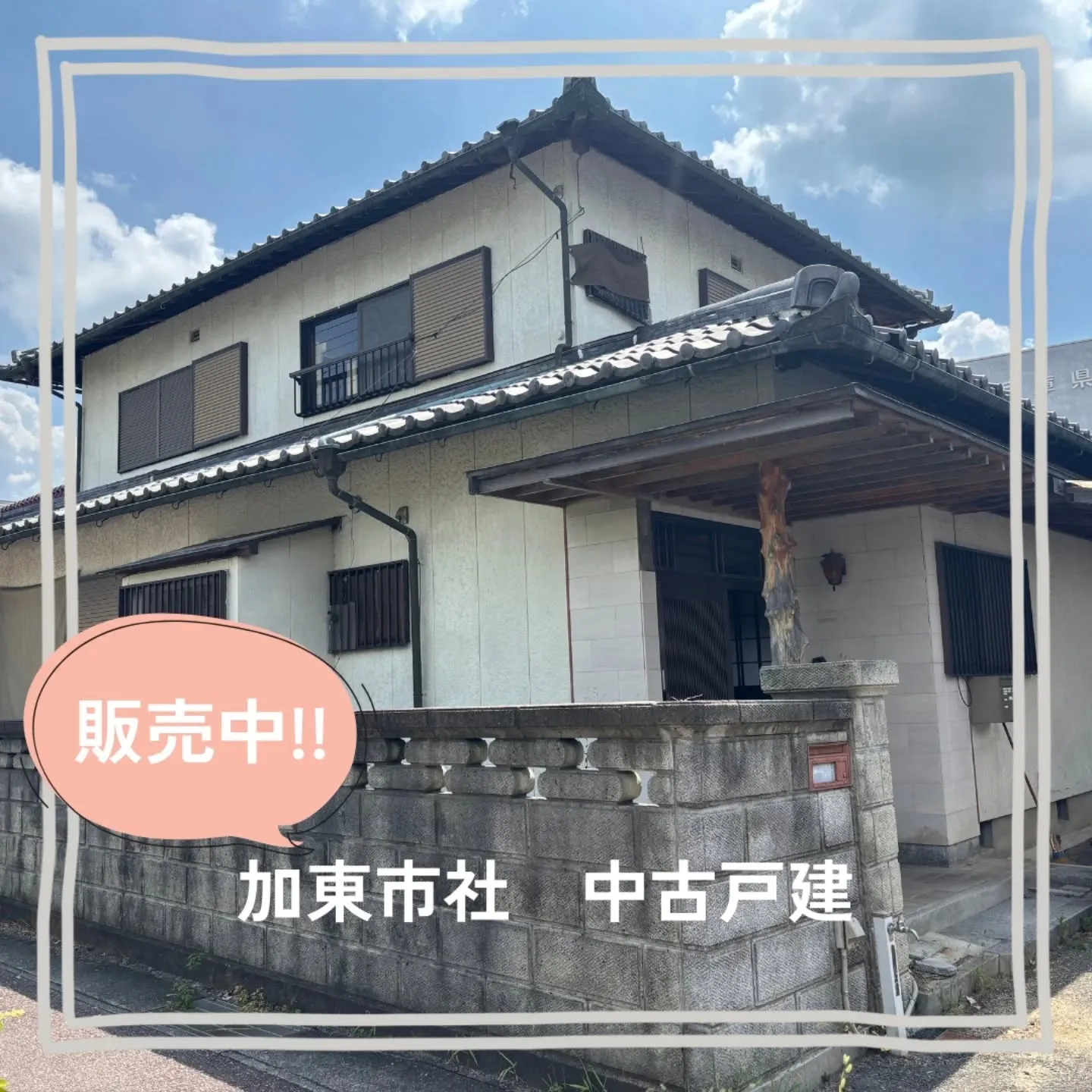 NextHomeからの物件紹介です😊