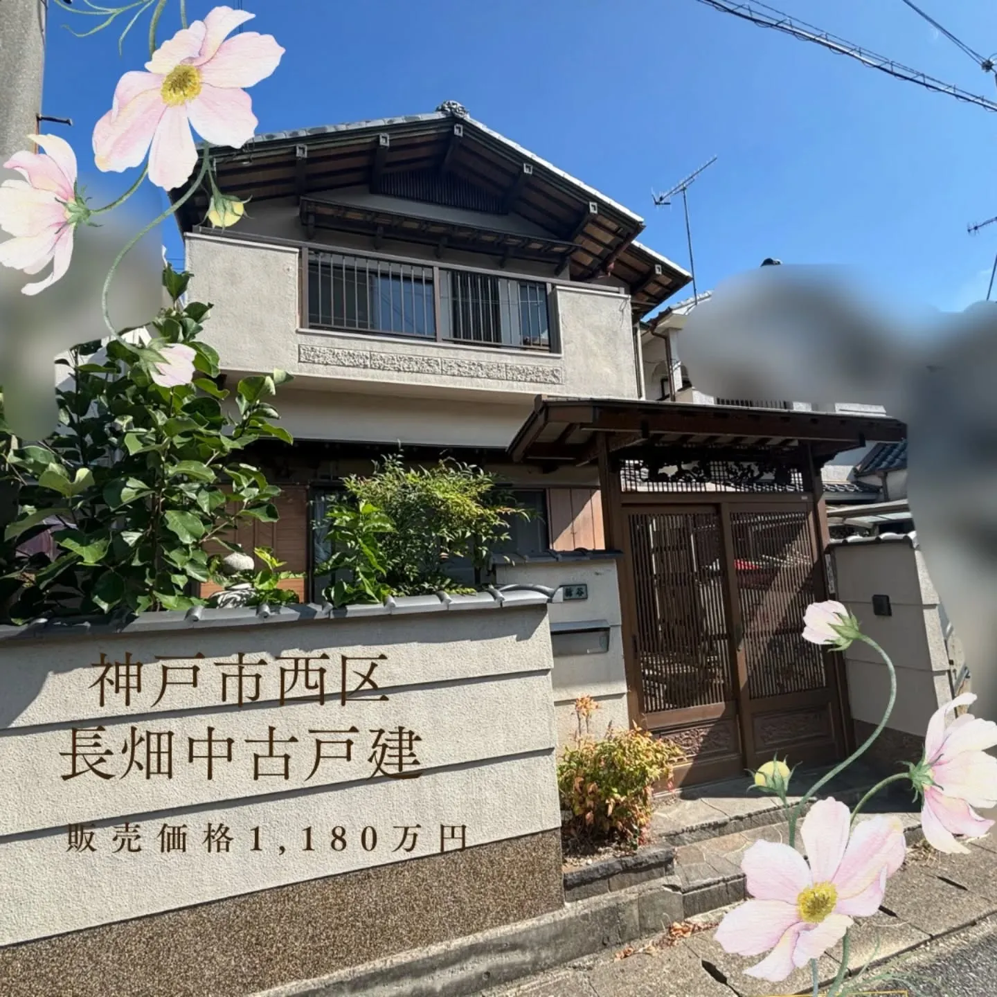 🏠NextHomeからの物件紹介です🏠