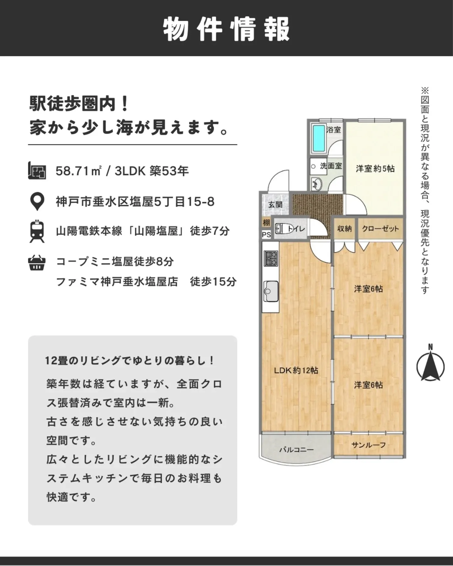 🏢神戸市垂水区塩屋3LDK賃貸物件のご案内🏢
