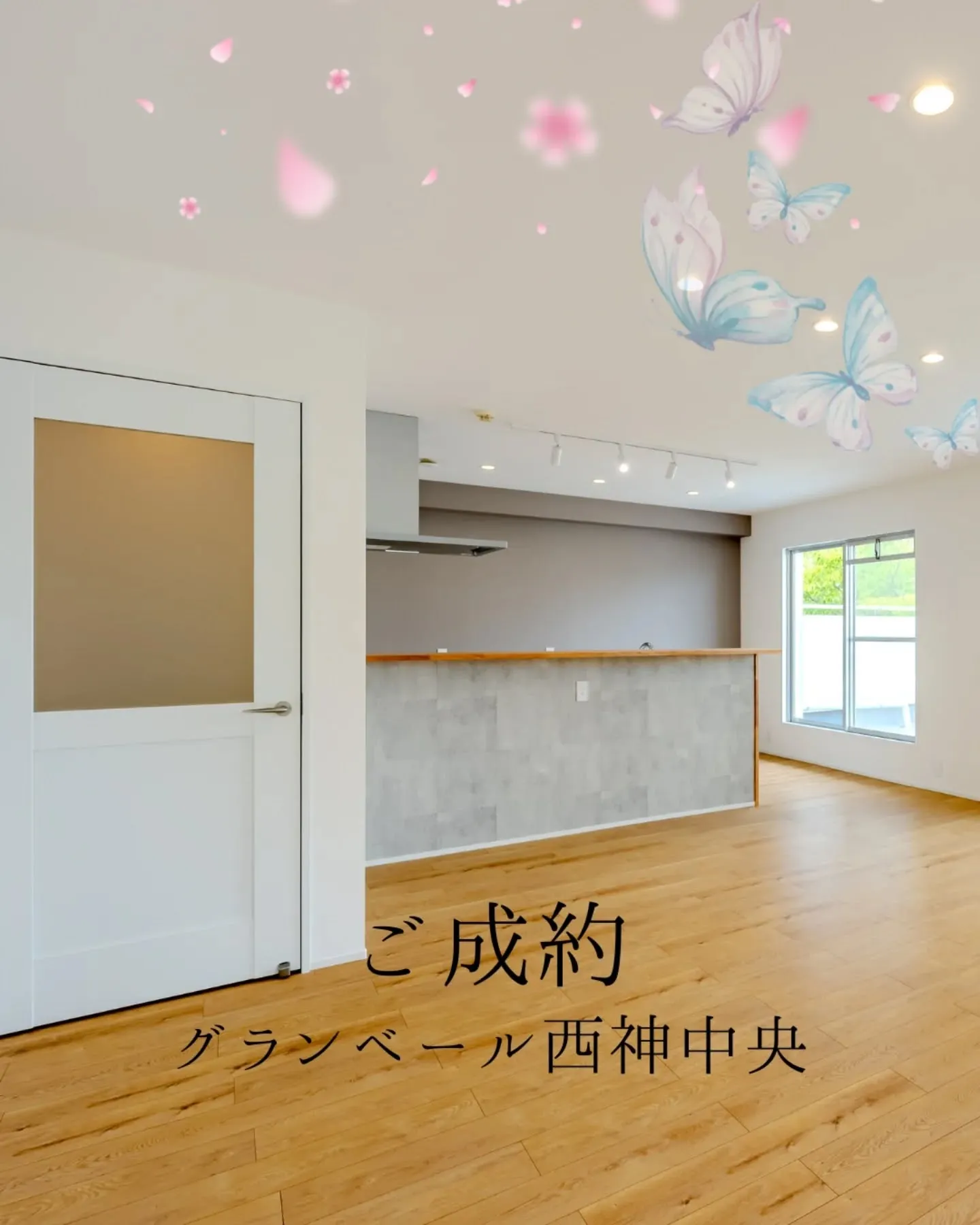 🌸グランベ−ル西神中央ご成約🌸