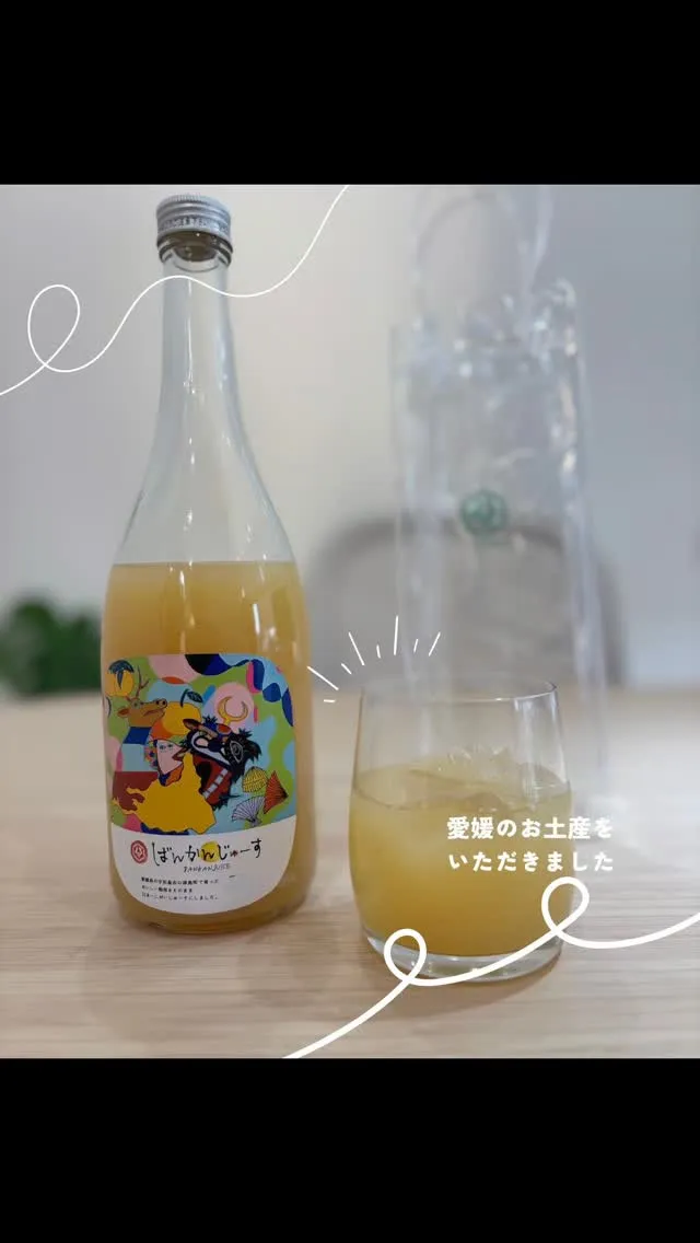 先日、お客様から素敵なお心遣いをいただきました。